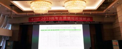 西安8868体育官方网站(官方)登录入口为西安市《2019高考志愿填报政策解读说明会》解答报考志愿考生视力要求1.jpg