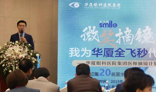 8868体育网站登录入口2019年眼屈光学组会议圆满召开40.jpg