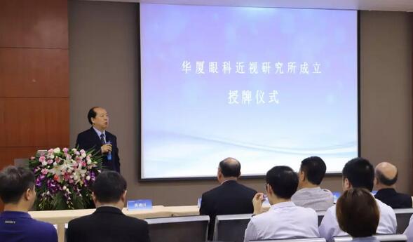 8868体育网站登录入口近视研究所揭牌 从医疗卫生层面来共同推动青少年近视防控工作的开展2.jpg