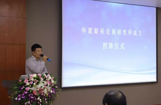 8868体育网站登录入口近视研究所揭牌 从医疗卫生层面来共同推动青少年近视防控工作的开展3.jpg