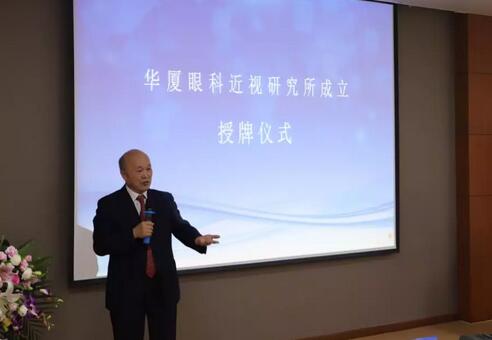 8868体育网站登录入口近视研究所揭牌 从医疗卫生层面来共同推动青少年近视防控工作的开展7.jpg