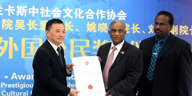 被称为角膜病专家、深圳8868体育官方网站(官方)登录入口副院长姚晓明博士荣获斯里兰卡“荣誉外国公民”称号.png
