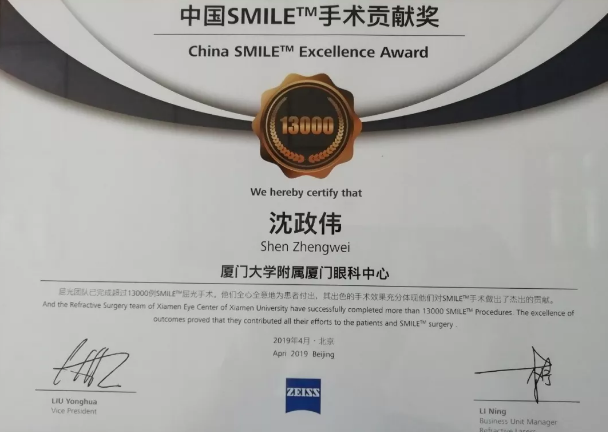 4月26日至28日，2019蔡司屈光中国用户会在北京如约举行，分享 激光屈光手术技术和经验，携手共同提升手术质量，为患者提供更 的医疗服务。8868体育官方网站(官方)登录入口集团派出多人组成的专家团队参会，与来自全国各地的眼科同仁深入探讨交流，碰撞思想火花，分享 严谨的学术观点，展现出了8868体育网站登录入口人强劲的学术风采1.png