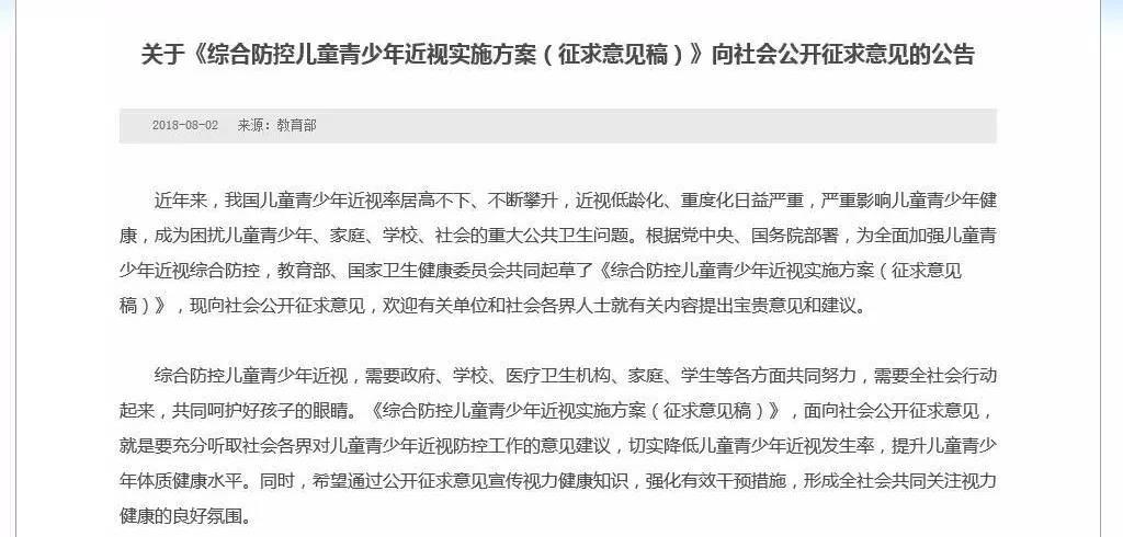 青少年近视防控，听听深圳8868体育官方网站(官方)登录入口斜视弱视专科医生怎么说.jpg