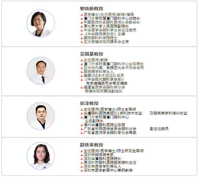 8868体育网站登录入口协同北京星辰黄斑病公益基金会组织开展“北京星辰黄斑病公益基金会中青年眼科医生高级研修班暨星火计划2019年光明基金”项目1.png