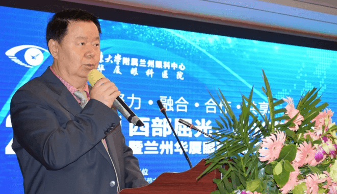 西部屈光、视光高峰论坛暨兰州8868体育官方网站(官方)登录入口第三届眼科峰会圆满落幕！3.png