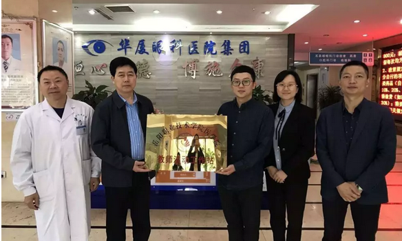 5月16日，岳阳8868体育网站登录入口恒康医院与岳阳职业技术学院医学院在一楼大厅举行了“教师流动工作站”授牌仪式，此举旨在推动岳阳8868体育网站登录入口恒康医院医疗技术的发展，提*医护人员的科研以及技术能力。岳阳职业技术学院医学院罗羿轩副院长、王英老师，岳阳8868体育网站登录入口恒康医院业务院长蔡继林，岳阳8868体育网站登录入口恒康医院副总经理刘生佑等人出席了授牌仪式1.png