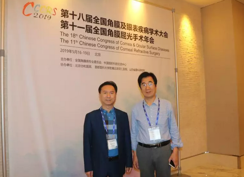 8868体育网站登录入口专家北京参会论道，“睛”彩发言彰显实力6.png