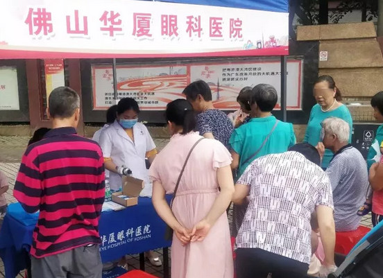 为弘扬人道主义思想、助残扶弱精神，倡导友爱、互助、融合、共享的理念。在5月19日“全国助残日”前夕，佛山8868体育官方网站(官方)登录入口受邀出席佛山禅城区、高明区残联助残日主题活动，并为活动现场群众提供眼健康检查便民服务，用实际行动增强全社会对残障人士的关注4.png