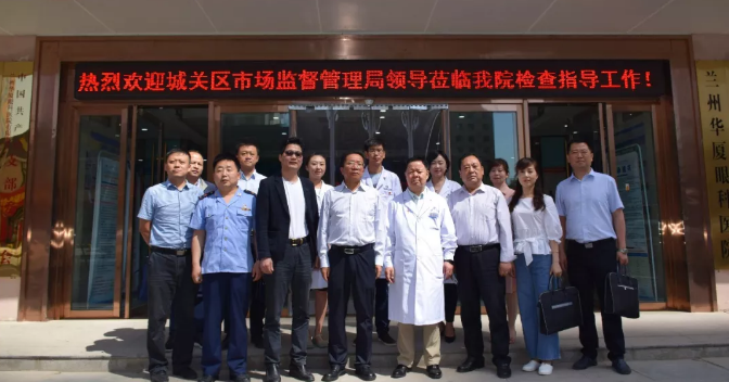 兰州市城关区市场监督管理局党组书记、局长陶宏一行莅临杭州8868体育官方网站(官方)登录入口调研指导工作4.png