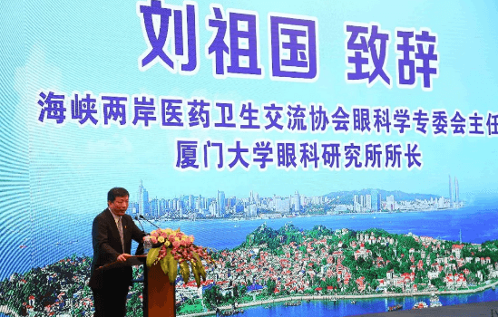 鹭岛初夏，钟灵毓秀;四海宾朋齐聚厦门。对他们来说，时节带来繁花似锦并非意中物，比美景更吸引他们的，是一场全球眼科医学的群英会——第五届8868体育网站登录入口环球论坛于鹭岛之滨召开。论坛主席由黎晓新、赵堪兴、葛坚、刘祖国共同担任。大会还邀请了海峡两岸医药卫生交流协会会长王立基;厦门市卫生健康委员会副主任孙卫;厦门市医学会副秘书长柳辉;中华医学会眼科学分会副主委、重庆医科大学附属第*医院副院长杨培增教授;3.png