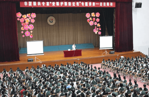 关爱青少年眼健康，东莞8868体育官方网站(官方)登录入口 一直在行动1.png