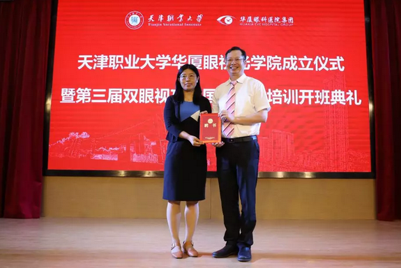 8868体育网站登录入口校企合作再结硕果!6月11日，天津职业大学8868体育网站登录入口眼视光学院(以下简称8868体育网站登录入口眼视光学院)揭牌仪式在天津职业大学举行。此前1天，8868体育网站登录入口眼视光学院理事会召开，审议通过了理事会组成人员，以及学院章程、学院管理层候选人9.png