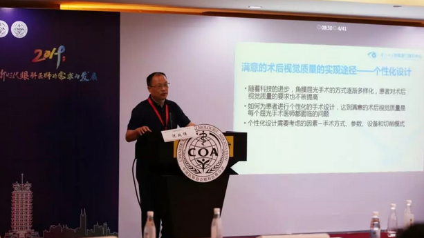 第十三届中国医师协会眼科医师分会年会召开 8868体育网站登录入口集团黎晓新教授、赵堪兴教授荣膺“特殊贡献专家”称号4.png