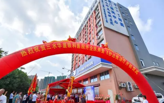 三水8868体育官方网站(官方)登录入口正式开业，飞秒激光落户，广东省劳动模范领*专家团队1.png