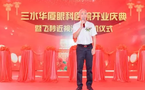 三水8868体育官方网站(官方)登录入口正式开业，飞秒激光落户，广东省劳动模范领*专家团队4.png