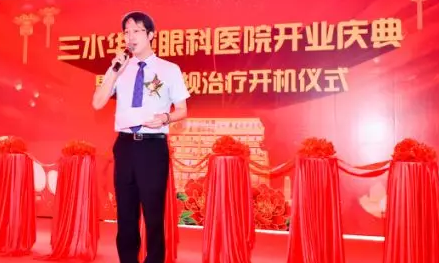 三水8868体育官方网站(官方)登录入口正式开业，飞秒激光落户，广东省劳动模范领*专家团队5.png