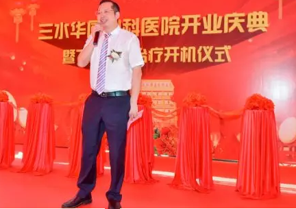 三水8868体育官方网站(官方)登录入口正式开业，飞秒激光落户，广东省劳动模范领*专家团队6.png