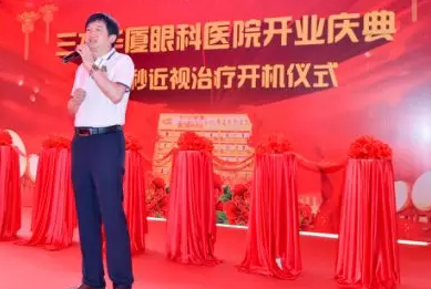 三水8868体育官方网站(官方)登录入口正式开业，飞秒激光落户，广东省劳动模范领*专家团队7.png