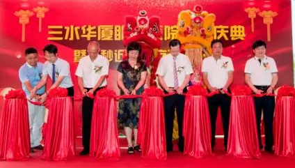 三水8868体育官方网站(官方)登录入口正式开业，飞秒激光落户，广东省劳动模范领*专家团队8.png