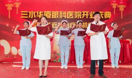 三水8868体育官方网站(官方)登录入口正式开业，飞秒激光落户，广东省劳动模范领*专家团队10.png