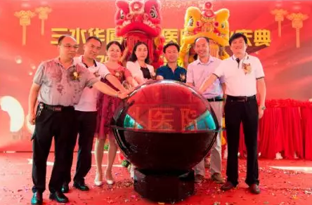 三水8868体育官方网站(官方)登录入口正式开业，飞秒激光落户，广东省劳动模范领*专家团队12.png