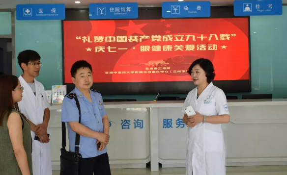 兰州8868体育官方网站(官方)登录入口党支部携手兰州盐场路街道、盐场工商所开展“礼赞中国共产党成立九十八载”庆七一眼健康关爱活动2.png