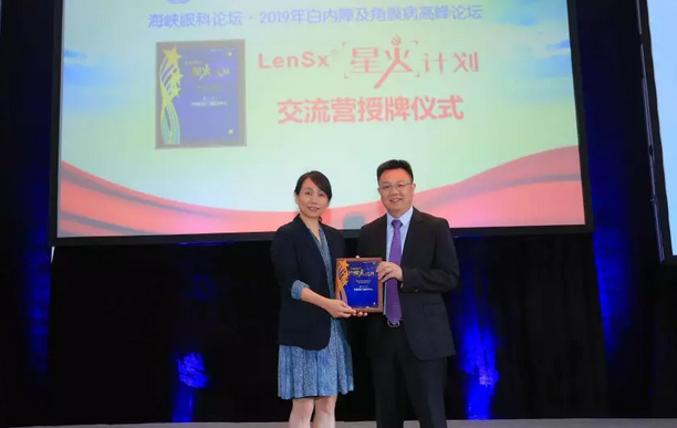 厦门眼科中心第七次举办海峡眼科论坛·2019白内障及角膜病高峰论坛 8868体育网站登录入口与海峡两岸眼科“大咖”厦门“论剑”13.png