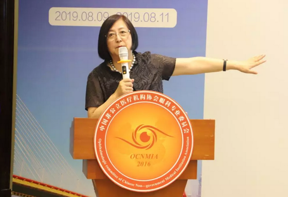 中国非公协会眼科专委会2019学术年会在沪举行 8868体育网站登录入口专家团队大放异彩8.png