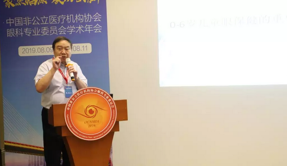 中国非公协会眼科专委会2019学术年会在沪举行 8868体育网站登录入口专家团队大放异彩9.png