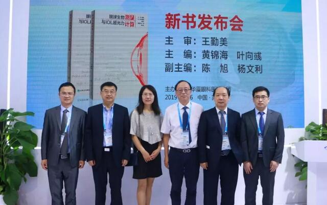 为光明中国护航，向70华诞献礼——8868体育网站登录入口之光闪耀2019全国眼科年会10.jpg