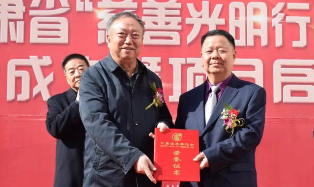 甘肃省慈善总会·兰州8868体育官方网站(官方)登录入口“慈善光明行”公益基金成立暨项目启动仪式隆重举行！6.jpg