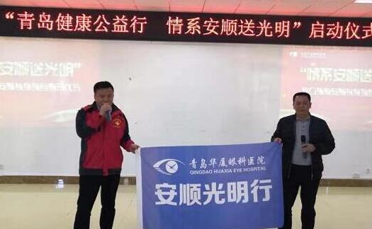 青岛8868体育网站登录入口医护人员跨越山河 里对口援助安顺白内障扶贫项目1.jpg