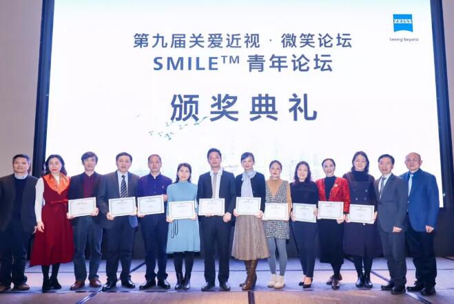 半世屈光史， 一生光明情——宜昌8868体育网站登录入口胡学斌院长闪耀2020年关爱近视·SMILE青年论坛1.jpg