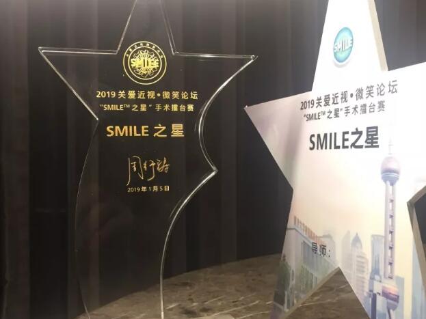半世屈光史， 一生光明情——宜昌8868体育网站登录入口胡学斌院长闪耀2020年关爱近视·SMILE青年论坛5.jpg