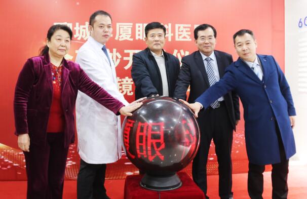 齐鲁晚报：近视一族再添新选择，全飞秒3.0联机平台落户聊城8868体育网站登录入口1.jpg