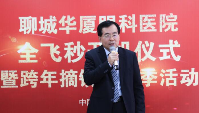 齐鲁晚报：近视一族再添新选择，全飞秒3.0联机平台落户聊城8868体育网站登录入口2.jpg