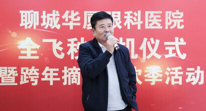 齐鲁晚报：近视一族再添新选择，全飞秒3.0联机平台落户聊城8868体育网站登录入口3.jpg