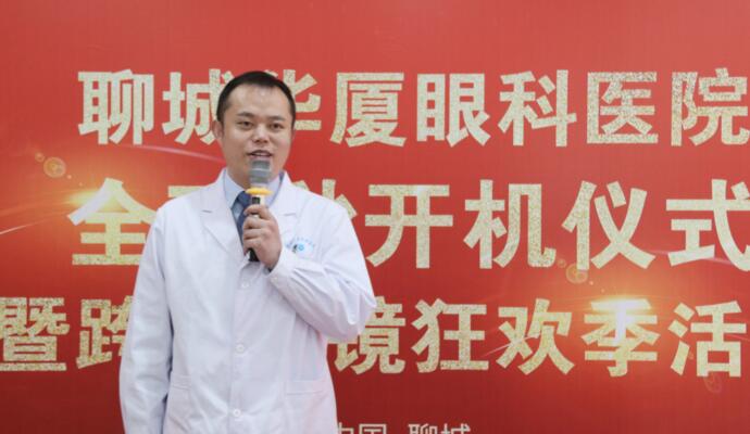 齐鲁晚报：近视一族再添新选择，全飞秒3.0联机平台落户聊城8868体育网站登录入口6.jpg