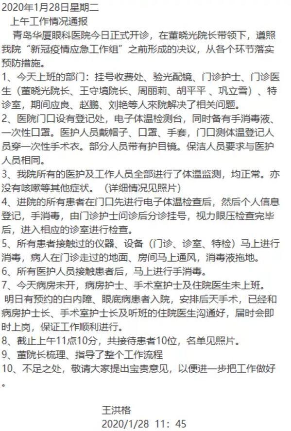 疫情就是命令，防控就是责任—— 众一心抗疫情，8868体育网站登录入口在行动！4.jpg
