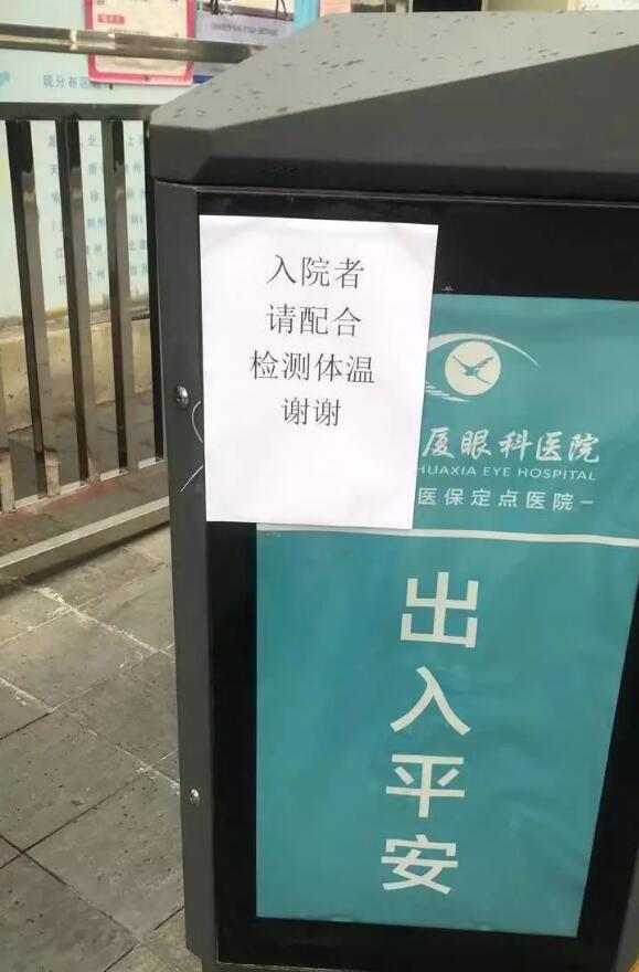 疫情就是命令，防控就是责任—— 众一心抗疫情，8868体育网站登录入口在行动！5.jpg