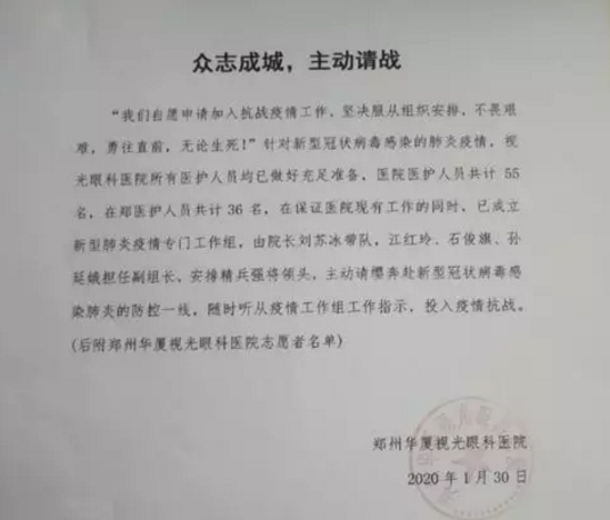 无论战场在哪里，我们都将全力以赴——8868体育网站登录入口凝聚力量坚决阻断病毒传播12.png