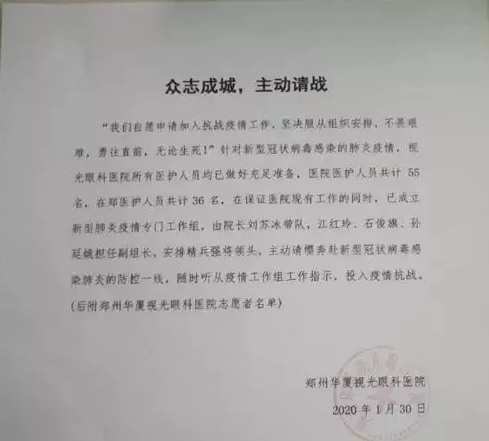 多家8868体育网站登录入口版“小汤山”驰援战“疫”4.png