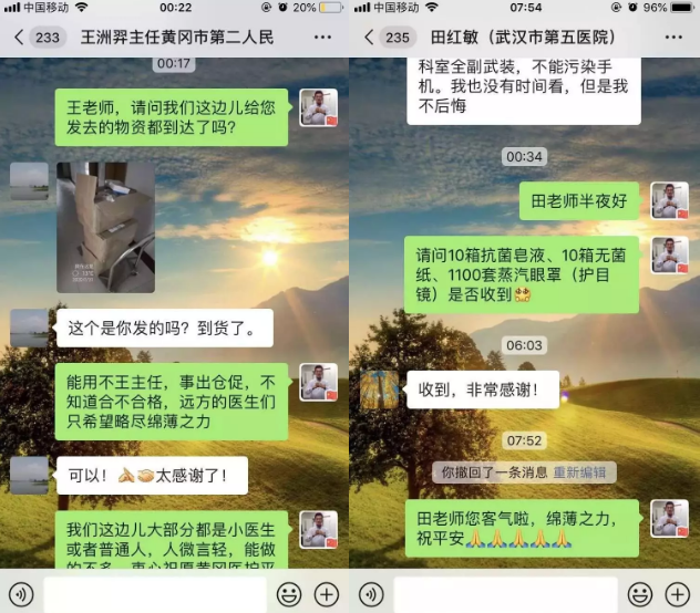 汇聚爱心力量，8868体育网站登录入口医生获央媒点赞。8868体育网站登录入口旗下宁波鄞州眼科医院在职眼科医生贺常恺就在为抗击疫情贡献力量，群发倡议，筹集物资，把过年期间的全部时间和精力都投入到联系物资、记账、发货等繁琐工作中，为奋战在湖北抗疫一线的医务人员提供安全防护保障。暖心举动获得多方赞誉，先后被《宁波晚报》、《浙江新闻》、《经济日报》、央广网及《人民日报》2.png