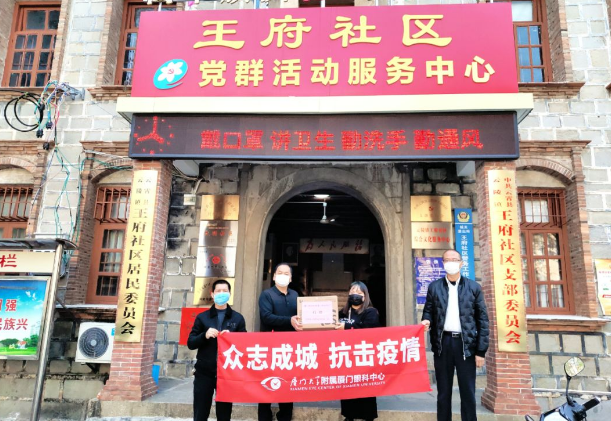 8868体育网站登录入口抗疫：厦门眼科中心志愿者硬核出战：“疫情不退，我们不退”1.png