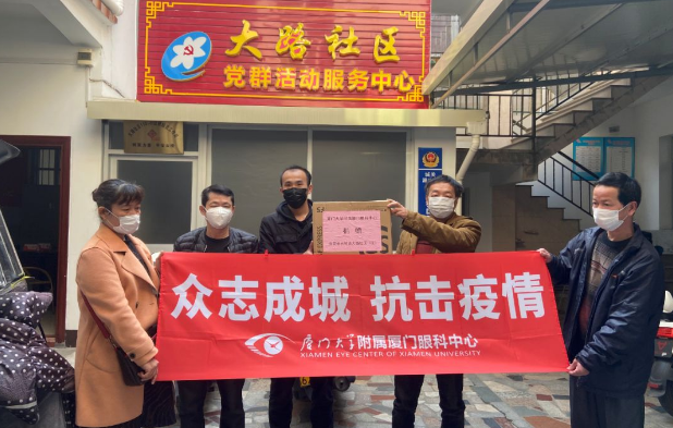 8868体育网站登录入口抗疫：厦门眼科中心志愿者硬核出战：“疫情不退，我们不退”2.png