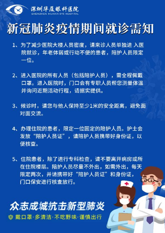 8868体育网站登录入口按下复工“快进键”，旗下医院有序接诊，8868体育网站登录入口集团各医院有序复诊的消息接踵而来……厦门眼科中心，环球眼科科学院院士黎晓新教授、赵堪兴教授等各类专家号均可预约;龙岩8868体育官方网站(官方)登录入口，一个下午，为6名患者除“障”送光明;青岛8868体育官方网站(官方)登录入口，复诊以来已开展各类手术45台;菏泽8868体育官方网站(官方)登录入口，复诊以来已开展屈光手术60余台，白内障、青光眼、眼底、眼表等手术20余台……3.png