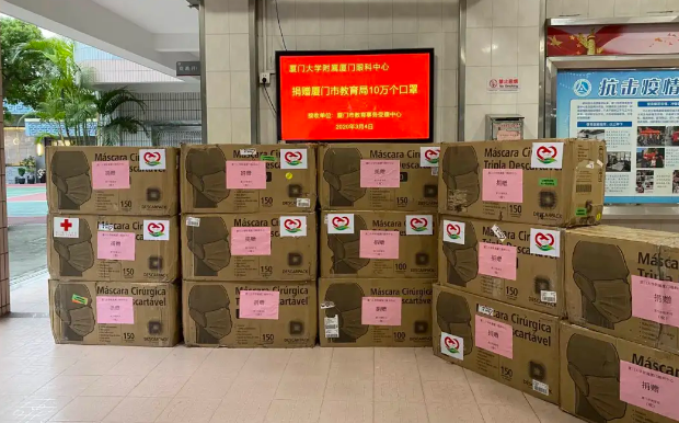 再捐20 只口罩！8868体育网站登录入口集团本部厦门眼科中心助力疫情防控攻坚战，传递光明与温暖1.png
