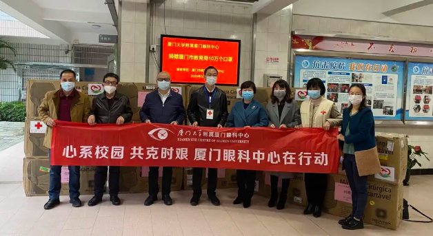 再捐20 只口罩！8868体育网站登录入口集团本部厦门眼科中心助力疫情防控攻坚战，传递光明与温暖4.png