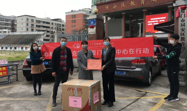 再捐20 只口罩！8868体育网站登录入口集团本部厦门眼科中心助力疫情防控攻坚战，传递光明与温暖11.png